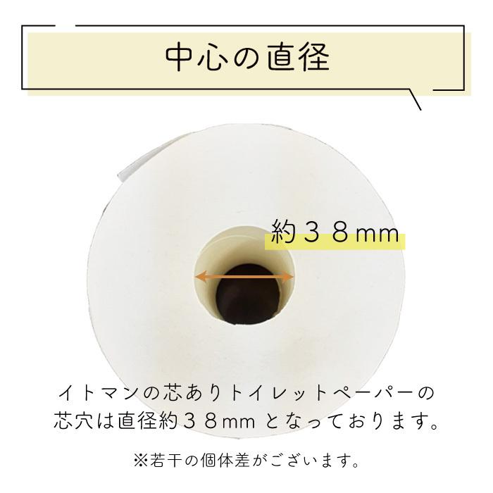 トイレットペーパー 3倍巻き シングル 業務用 イットコ 150m 芯あり 1ロール 個包装 48個 紙幅107mm ミシン目なし 10150024 送料無料｜itoman｜08