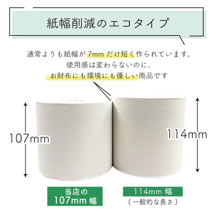 トイレットペーパー 3倍巻き シングル 業務用 イットコ 150m 芯あり 1ロール 個包装 48個 紙幅107mm ミシン目なし 10150024 送料無料｜itoman｜09