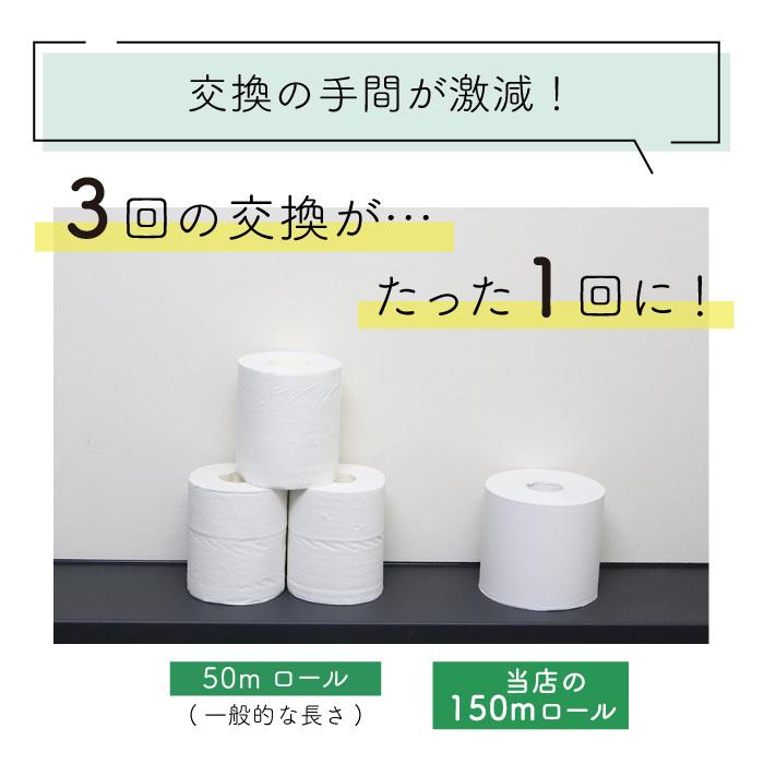 トイレットペーパー 3倍巻き シングル 業務用 イットコ 150m 芯あり 1ロール 個包装 48個 紙幅107mm ミシン目なし 10150024 送料無料｜itoman｜03