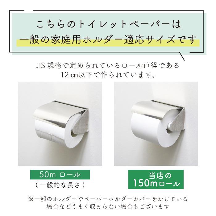 トイレットペーパー 3倍巻き シングル 業務用 イットコ 150m 芯あり 1ロール 個包装 48個 紙幅107mm ミシン目なし 10150024 送料無料｜itoman｜05