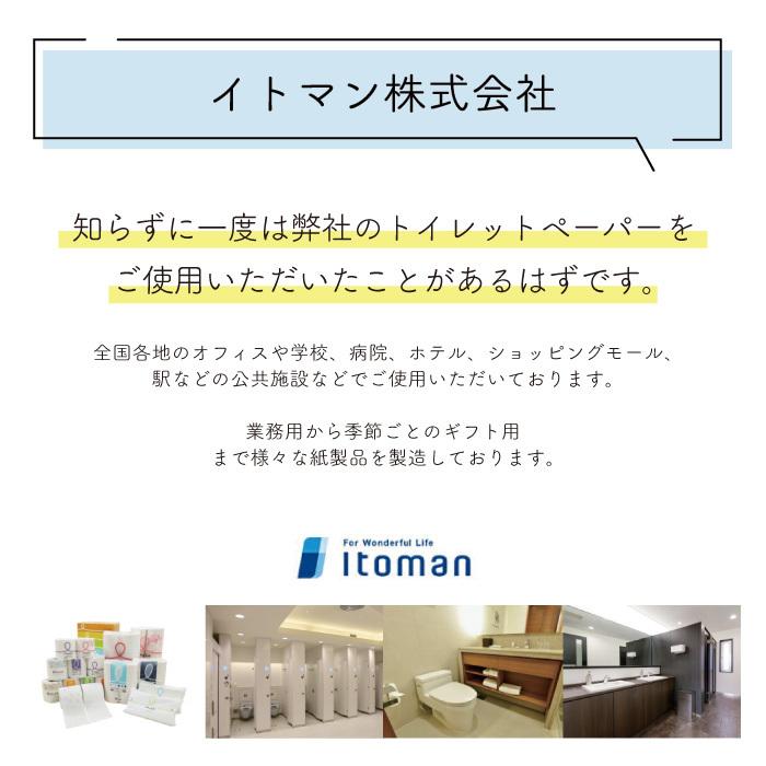 【販売終了、3月末廃番】トイレットペーパー 3倍巻き シングル 業務用 イットコ 150m 芯なし 6ロール 10パック 紙幅114mm ミシン目なし 10150027 送料無料｜itoman｜10