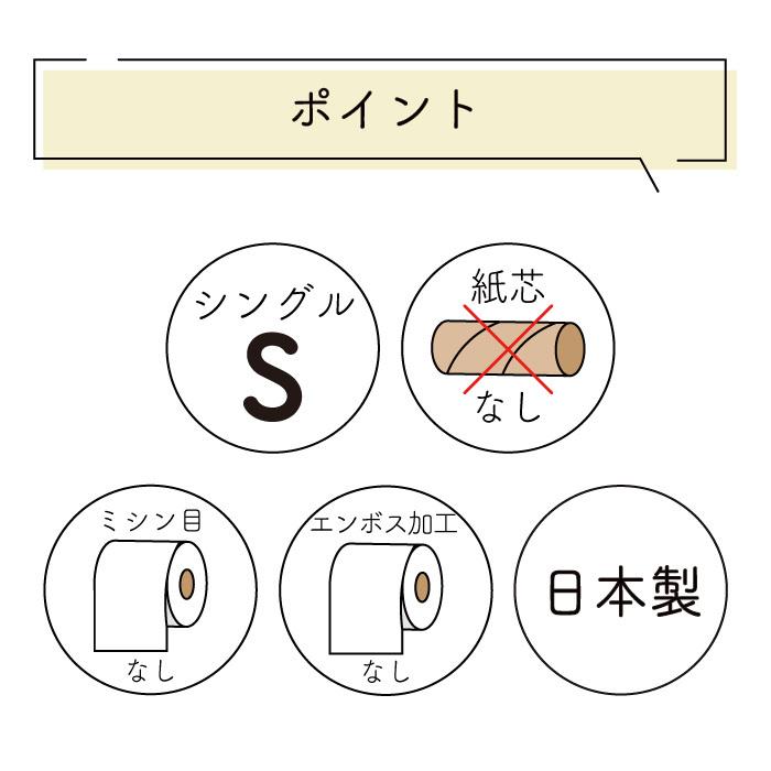 トイレットペーパー シングル 芯なし 150m 6ロール 10パック入 イットコ 10150027 送料無料 北海道 沖縄は除く Re 10150007 イトマンダイレクト Yahoo 店 通販 Yahoo ショッピング