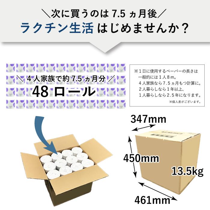 トイレットペーパー 3倍 シングル 48個 150m 業務用 再生紙 芯なし 無漂白 まとめ買い イットコ 107mm幅 10150026 KS | イトマン | 14