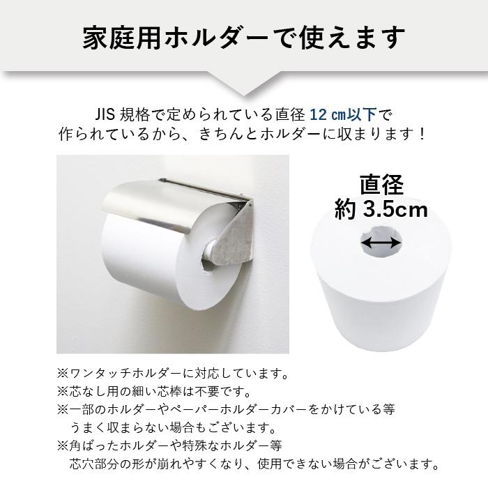 トイレットペーパーのしん イトマン トイレットペーパー 3倍 シングル 48個 150m 業務用 再生紙