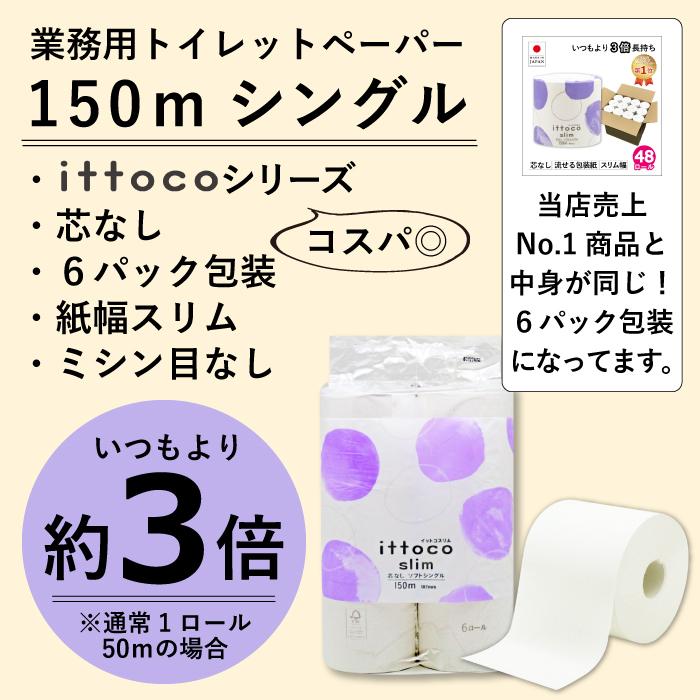 トイレットペーパー Amazon.co.jp: 日本パルプテックス MOVELET ムーブレット 水に