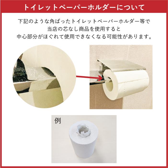 イトマン トイレットペーパー 3倍 シングル 業務用 芯なし イットコ