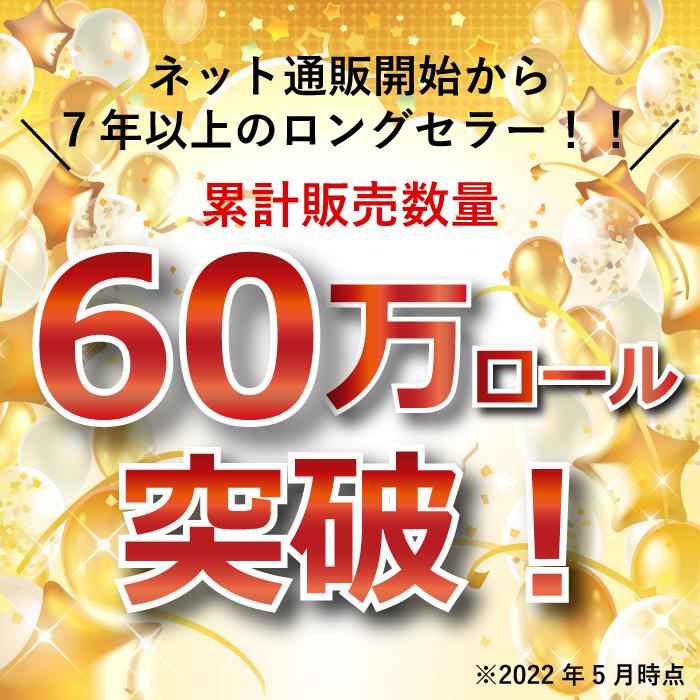 【LYP会員8%OFF】 トイレットペーパー シングル 3倍巻き 業務用 芯なし イットコ 150m 6ロール 10パック 紙幅107mm ミシン目なし 10150028 送料無料 KS｜itoman｜04