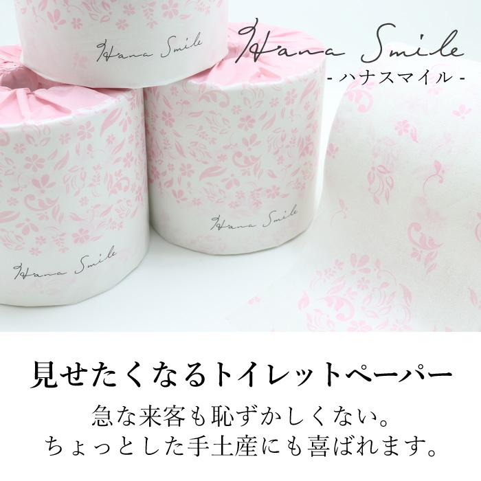 イトマン 【ポイント最大21倍〜12/21】 トイレットペーパー 3倍