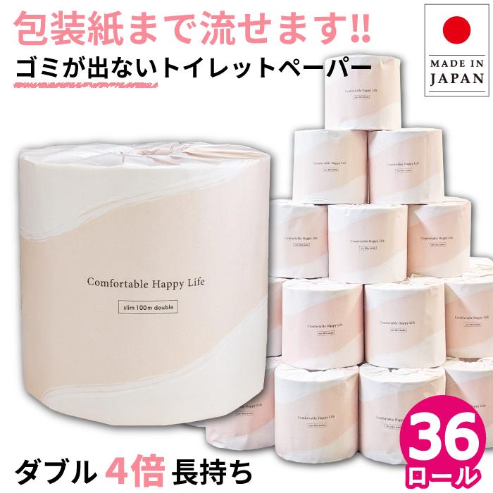 イトマン 【ポイント最大21倍〜2/1】 トイレットペーパー ダブル 100m