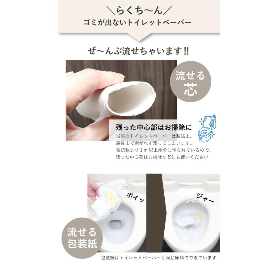 めめ様 トイレットペーパー4個入れ完成品