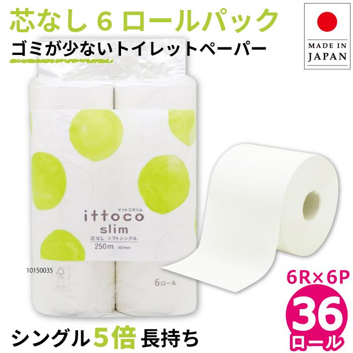 イトマン 【ポイント最大20倍〜11/30】 トイレットペーパー 5倍