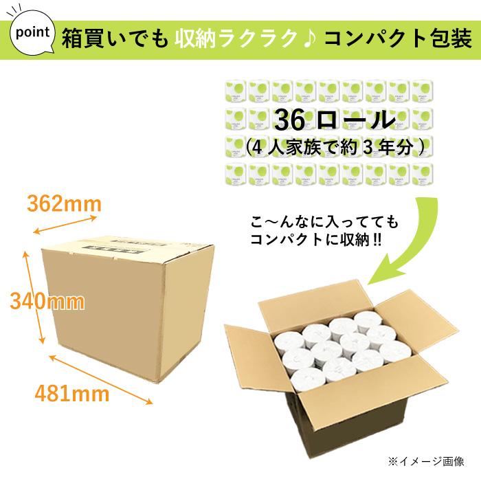 [LYP+5%]【36個に変更】トイレットペーパー シングル 5倍巻き 芯なし 業務用 イットコ 250m 1ロール 個包装 36個 紙幅107mm ミシン目なし 10250009 KS [re]｜itoman｜07