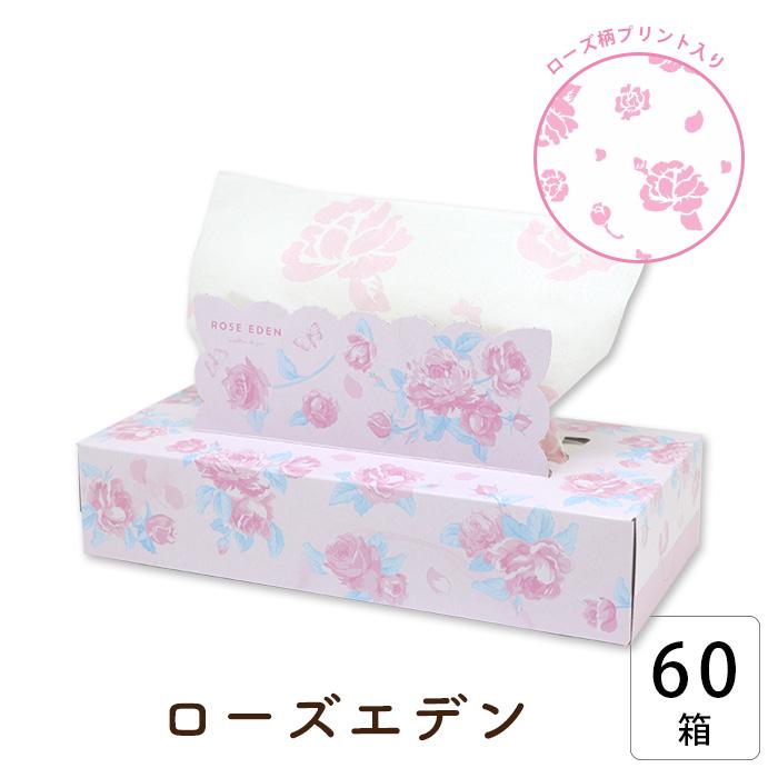 ボックスティッシュ 白色 花柄 VINDA 花柄ボックスティッシュ 5個×16パック(80個) まとめ買い