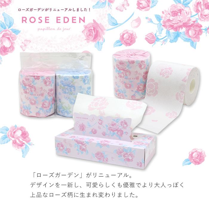 花柄ボックスティッシュ 送料無料 選べる4カラー お花柄 ティッシュボックス ティッシュケース