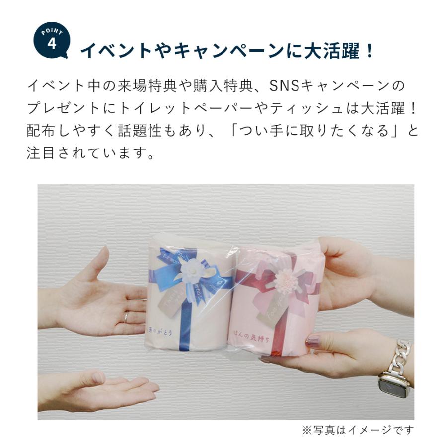 気持ちが伝わるノベルティ ティッシュ ありがとう 箱 青リボン 60個 20120142 販促品 粗品 ギフト | イトマン | 04