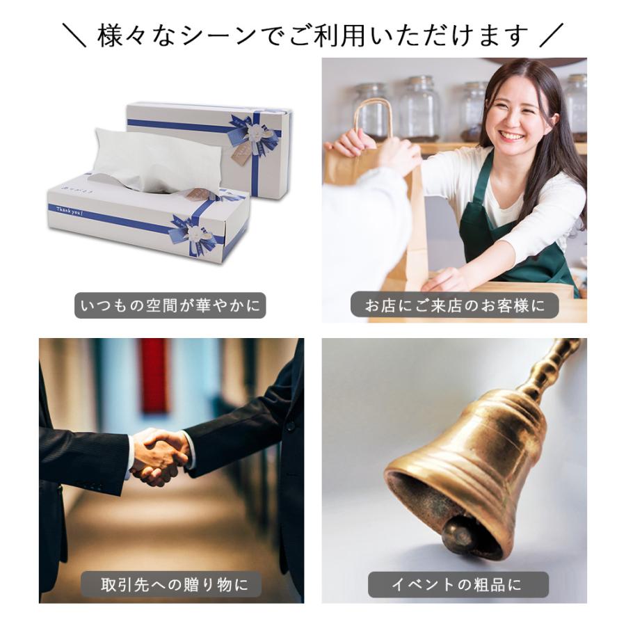 気持ちが伝わるノベルティ ティッシュ ありがとう 箱 青リボン 60個 20120142 販促品 粗品 ギフト | イトマン | 07
