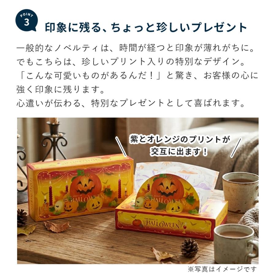 ハロウィン ティッシュ 60個 2026年 秋 プリント 20120159 ギフト 販促品 粗品 イベント | イトマン | 03