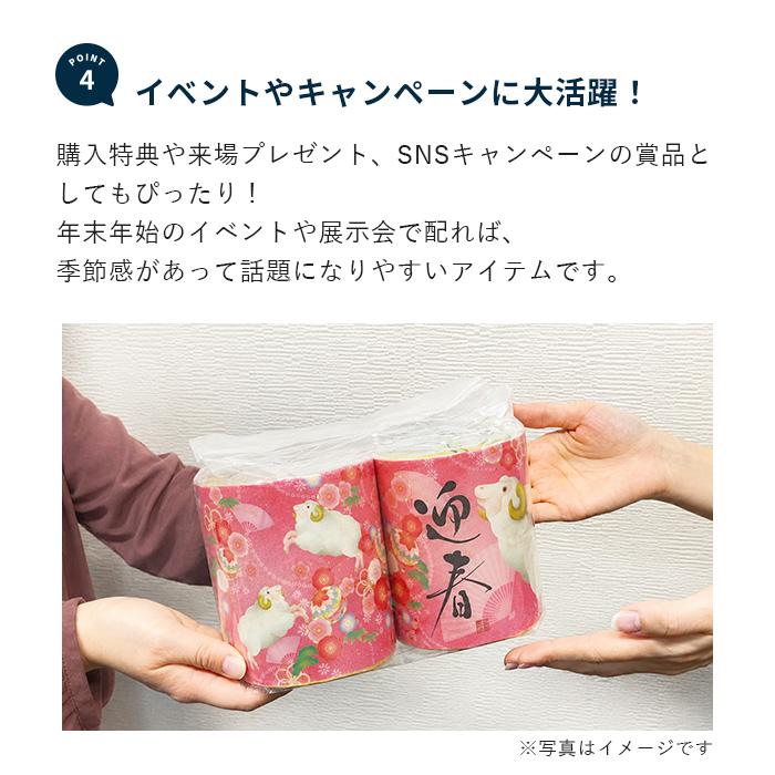 2027 干支 ティッシュ 未年 ひつじ プリント入 60個 20120161 販促品 イベント ノベルティ 景品 ギフト イトマン | イトマン | 04