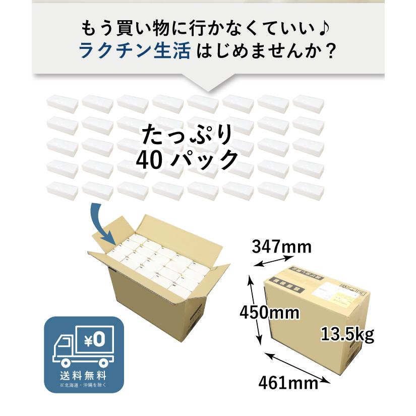 イトマン 「ポイント最大19倍〜6/21」 ティッシュ 200組 ソフトパック
