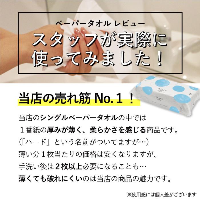 ペーパータオル 中判 業務用 200枚 イットコ ライトタオル ハード 30袋