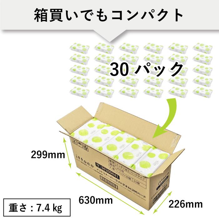 [LYP+5%]ペーパータオル 中判 業務用 30パック 200枚 シングル イットコ スーパーライトタオル L200 ハード 50200041 エンボス加工 無漂白 再生紙 FSC KS｜itoman｜06