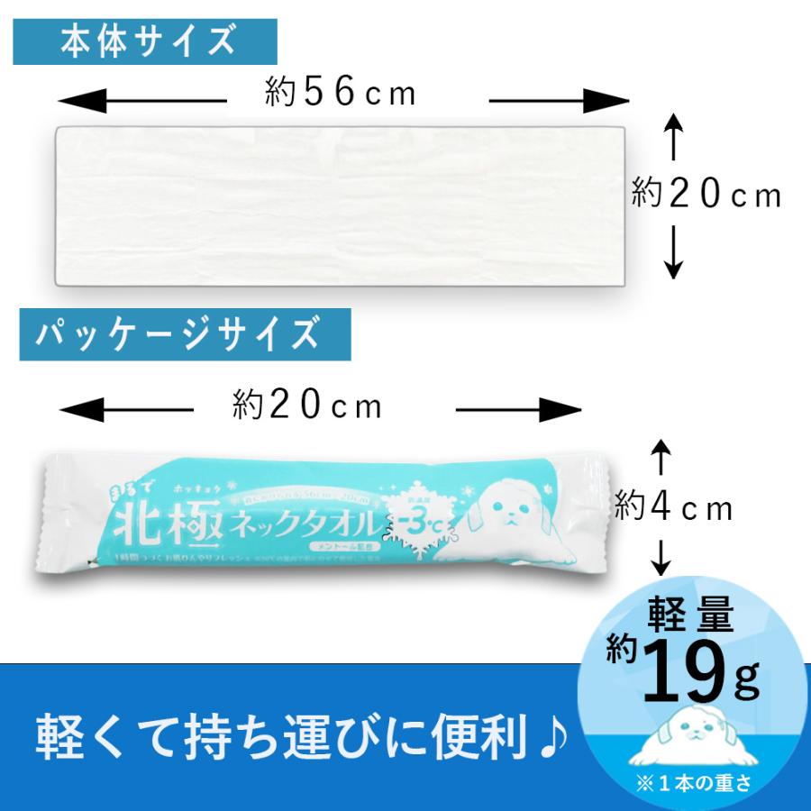 イトマン 夏の販促品に 冷感タオル ひんやりシート 使い捨て 個包装