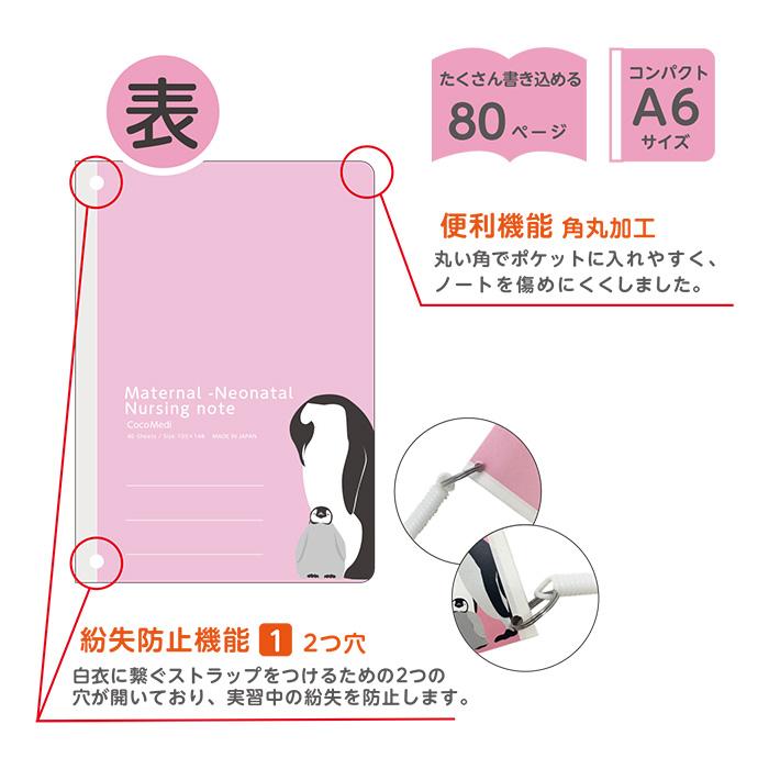 120冊】母性看護学生 実習用 ノート バイタルサイン アプガースコア