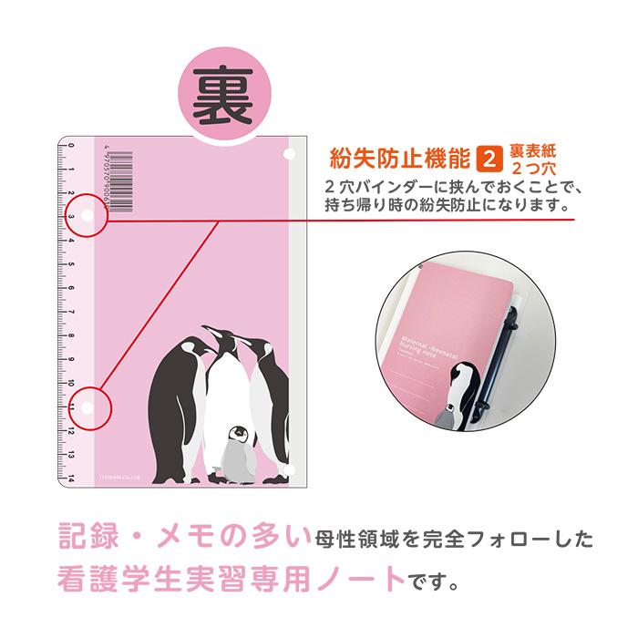 120冊】母性看護学生 実習用 ノート バイタルサイン アプガースコア