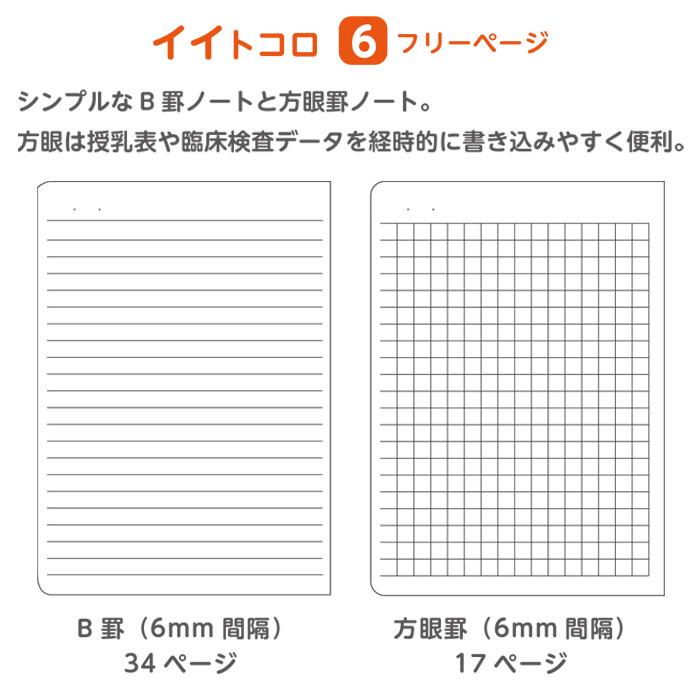母性看護学生 実習用 ノート 120冊 バイタルサイン アプガースコア