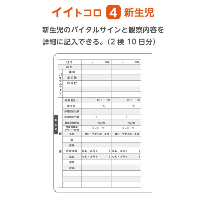 ポイント最大17倍〜5/10」 【5冊】母性看護学生 実習用 ノート