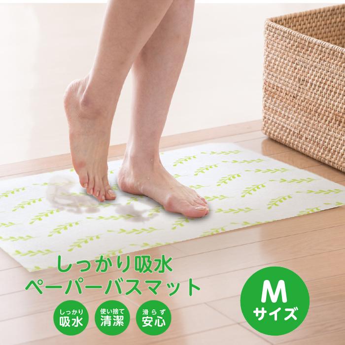 ペーパーバスマット Mサイズ しっかり吸水 89100005 介護用 滑り止め