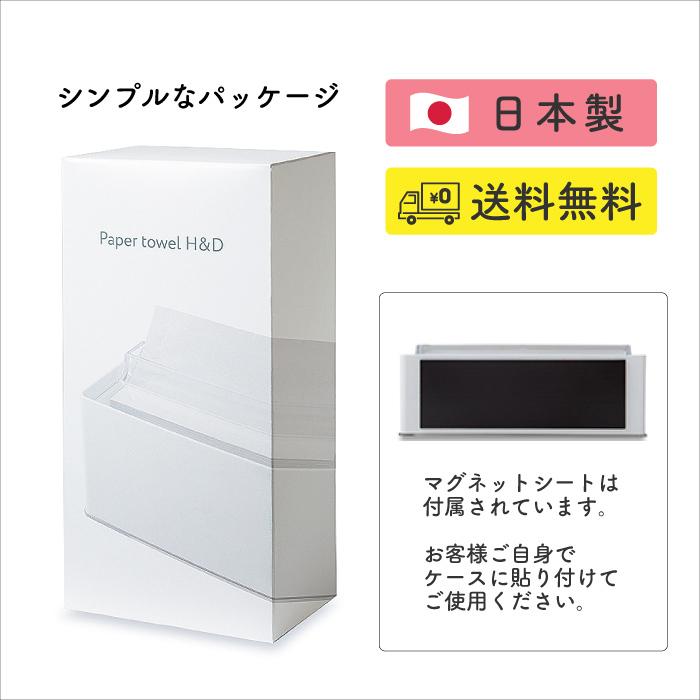 代金引換不可】 ペーパータオルホルダー 2way マグネット ペーパータオルHD 91030101 伊勢藤 日本製 おしゃれ 送料無料 大阪出荷 【st】 :91030101:イトマンダイレクト Yahoo!店 - 通販 - Yahoo!ショッピング 代金引換不可】 ペーパータオルホルダー 2way マグネット ペーパータオルHD 91030101 伊勢藤 日本製 おしゃれ 送料無料 大阪出荷 【st】 :91030101:イトマンダイレクト Yahoo!店 - 通販 - Yahoo!ショッピング