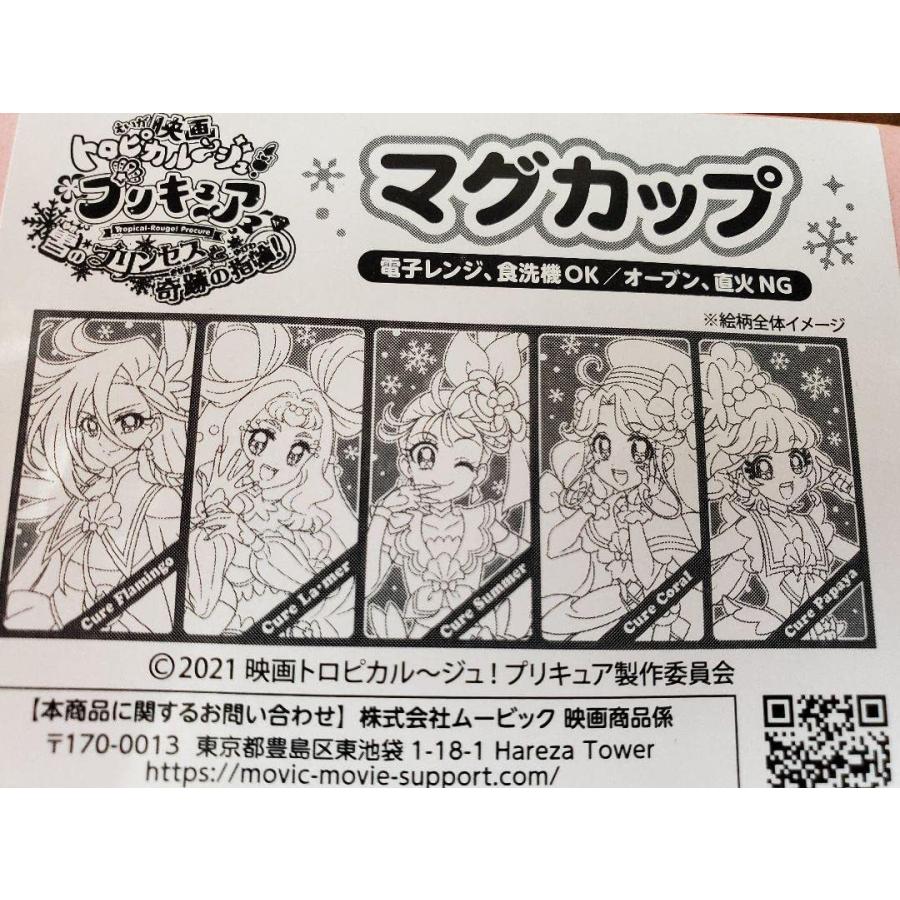 クリアランス公式店 通販 映画 マグカップ トロピカルージュプリキュア雪のプリンセスと奇跡の指輪 Yahoo ショッピング いとまさ商会 正規品送料無料 Faq Co Za