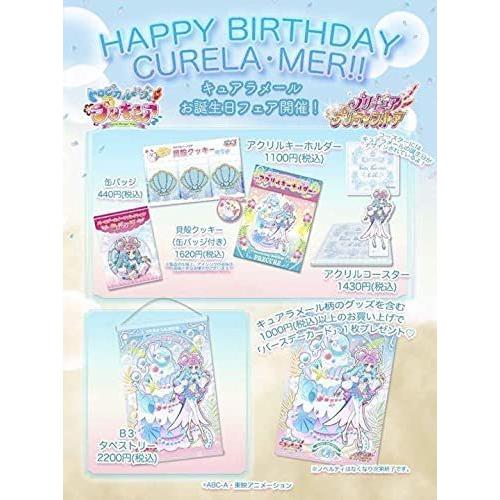 おすすめ 限定トロピカルージュプリキュア キュアラメール バースデーグッズフルセット おもちゃ Www Trinitygrillandbar Com