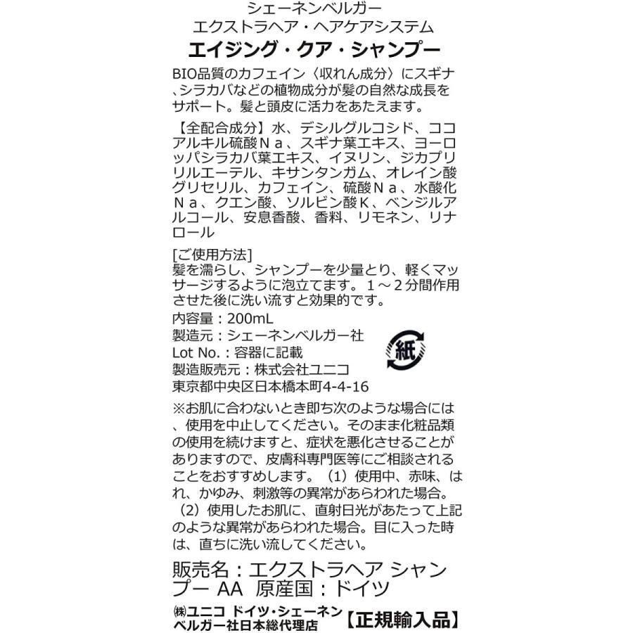 大人気新品 シェーネンベルガー Schoenenberger カフェインシャンプー 200mL 薄毛 抜け毛 スギナ シラカバ 配合 ドイツ製造 正規品 cisama.sc.gov.br 大人気新品 シェーネンベルガー Schoenenberger カフェインシャンプー 200mL 薄毛 抜け毛 スギナ シラカバ 配合 ドイツ製造 正規品 cisama.sc.gov.br