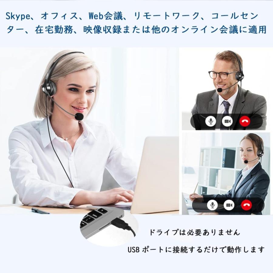 ヘッドセットUSB接続 両耳 ノイズキャンセリングマイク付きPC用ヘッドセット 音量調節とミュート機能付きヘッドホン 軽量 Skype Web会議 在｜itomasasyoukai｜06