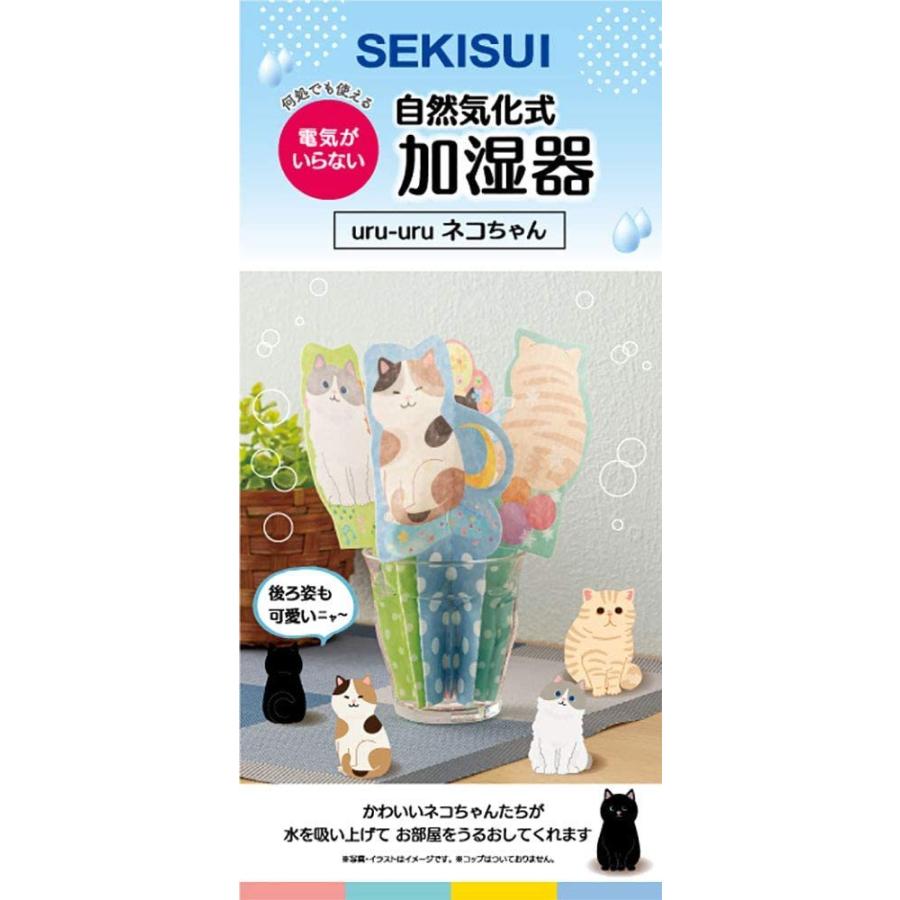 積水樹脂 自然気化式エコ加湿器 Ws St サントリーニ島 本体 水景 安心の定価販売 水景