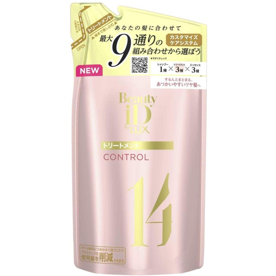着後レビューで 送料無料 ネイル Lux ラックス ビューティーアイディー コントロール トリートメント つめかえ用 350g Www Threeriversofs Com