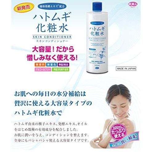 新しい ネイル アズマ商事 今治タオル付きセット 全身用 ハトムギ化粧水 500ml 大容量 スキンケア ハト麦化粧水 はとむぎ Www Threeriversofs Com