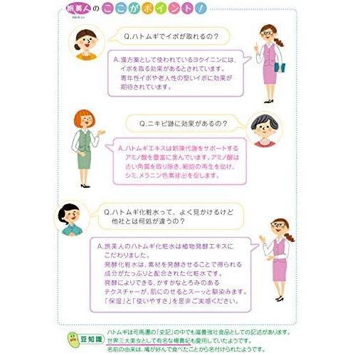 新しい ネイル アズマ商事 今治タオル付きセット 全身用 ハトムギ化粧水 500ml 大容量 スキンケア ハト麦化粧水 はとむぎ Www Threeriversofs Com