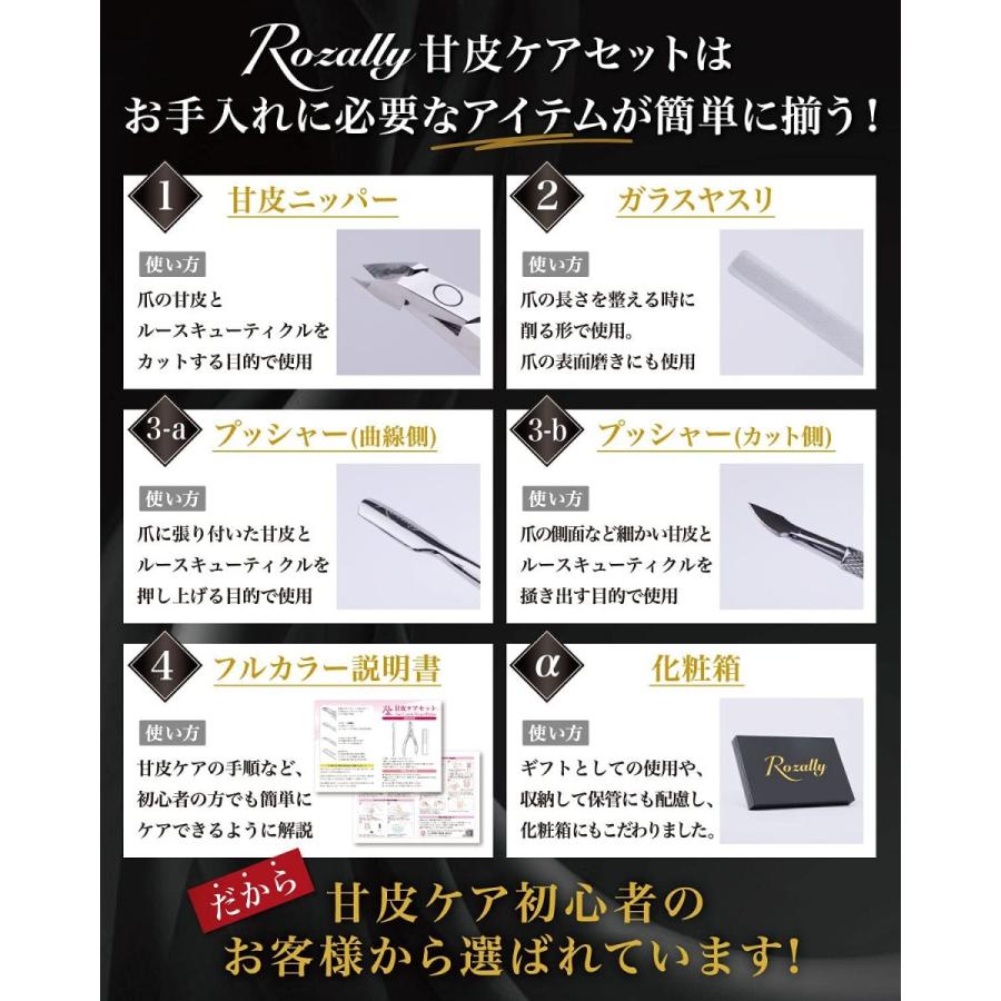 うのにもお得な情報満載 ネイル Rozally キューティクルニッパー 甘皮 ネイル 甘皮処理 ネイルケア ニッパー プッシャー Ism Com Ge