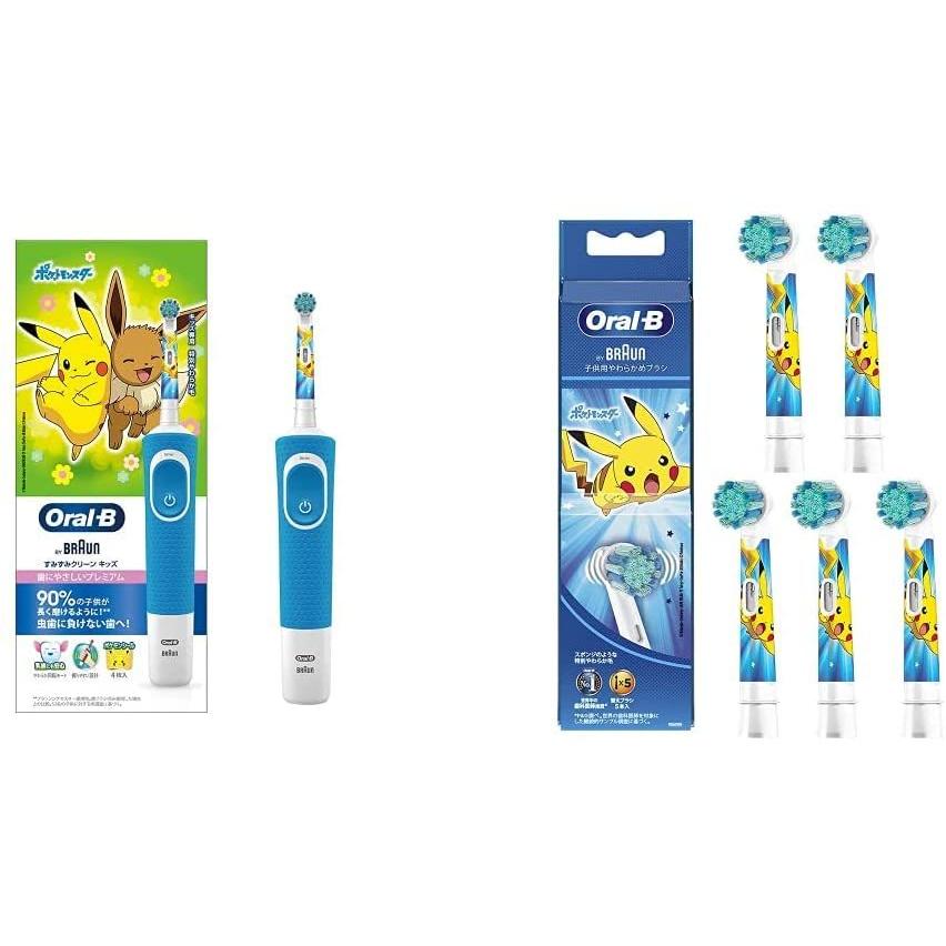 爆買い ブルー プレミアム すみずみクリーンキッズ オーラルb ブラウン 電動歯ブラシ 子供用やわらかめブラシ Dkpkmble ポケモン その他美容家電 Www Maketheleapcoaching Com