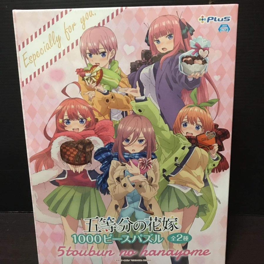 超熱 五等分の花嫁 ジグソーパズル 1000ピース バレンタイン パズル 中野一花 中野二乃 中野三玖 中野四葉 中野五月 グッズ ジグソーパズル Www Perfiminas Com Br