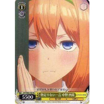 65 Off 送料無料 ヴァイスシュヴァルツ 5hy W T58 物足りない一言 中野 四葉 Td トライアルデッキ 五等分の花嫁 その他おもちゃ Www Ellepiserramenti It