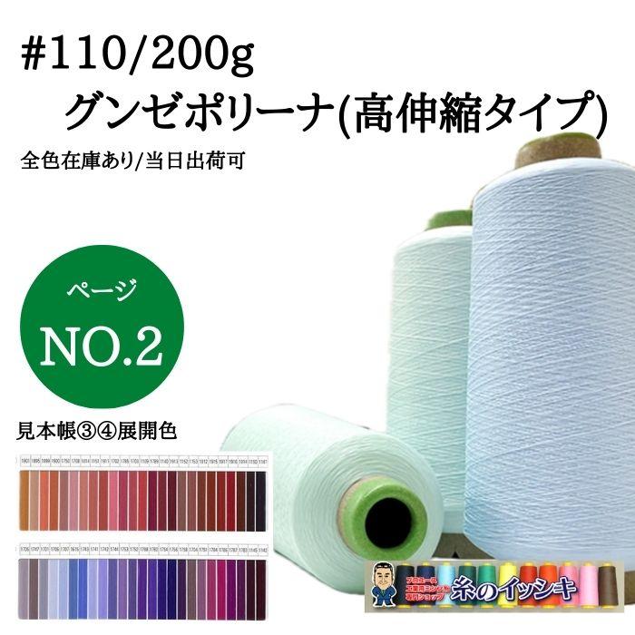 ウーリー ミシン糸 糸 くすみカラー 魔法の糸 大量 大巻 200g 13本