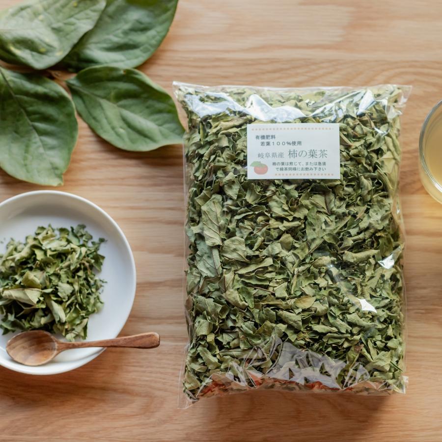 柿の葉茶 4袋セット 若葉100％ 岐阜県産 自家製 健康茶 有機肥料 