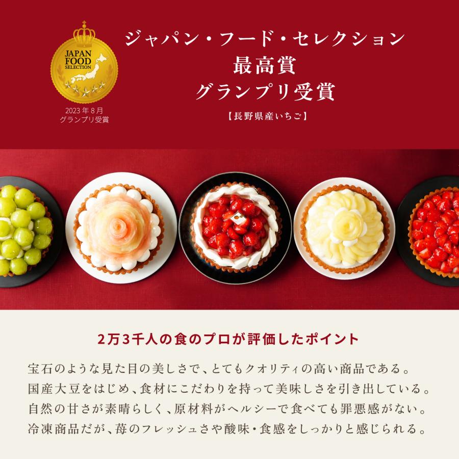 長野県産りんごのタルトタタン フルーツタルト グルテンフリー スイーツ 冷凍 送料無料 ギフト 誕生日 ホールケーキ 直径15cm 5号 タルト |  | 01