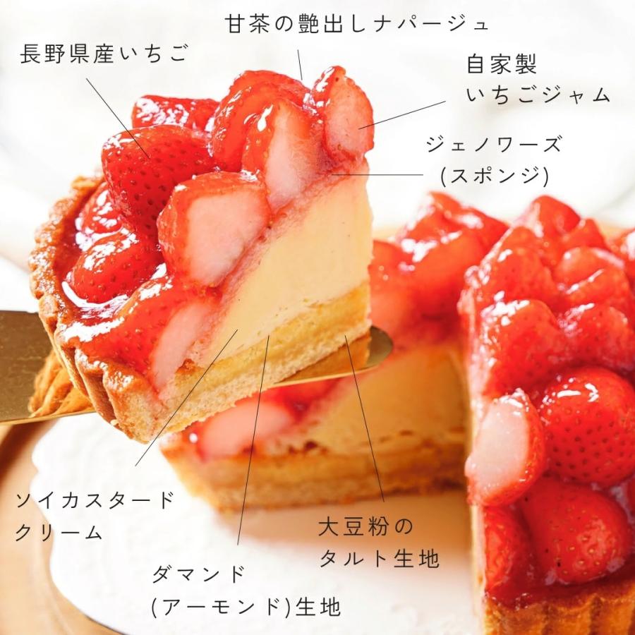 長野県産いちご フルーツタルト グルテンフリー スイーツ 冷凍 送料