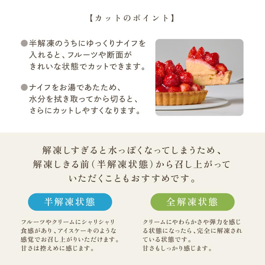 【2026年4月上旬出荷予定】 長野県産いちごレアチーズタルト フルーツタルト グルテンフリー スイーツ 冷凍 ギフト 誕生日 ホールケーキ 直径15cm 5号 タルト |  | 12
