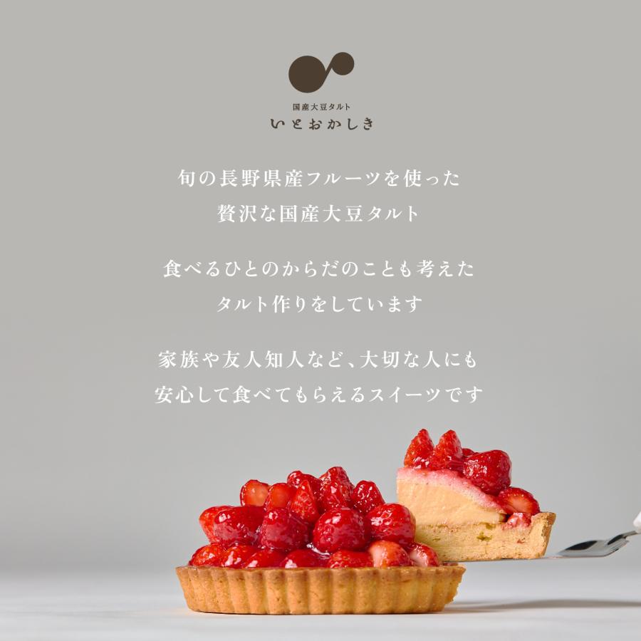 【2026年4月上旬出荷予定】 長野県産いちごレアチーズタルト フルーツタルト グルテンフリー スイーツ 冷凍 ギフト 誕生日 ホールケーキ 直径15cm 5号 タルト |  | 05
